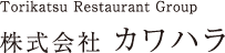 株式会社カワハラ - Torikatsu Restaurant Group